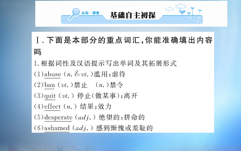 【人教版】高中英语选修六：Unit3AhealthylifeWarmingUp&Reading课件 (2)_第2页