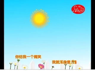 《我最好的老师》PPT课件