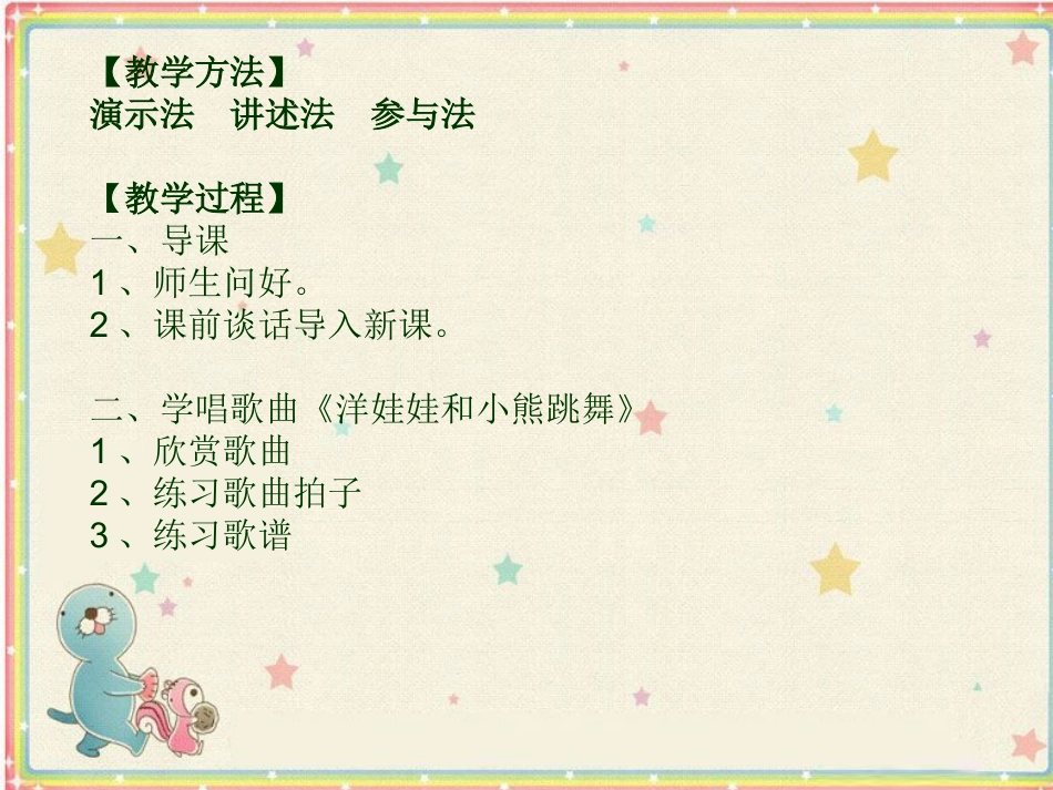 《粉刷匠》课件1_第3页