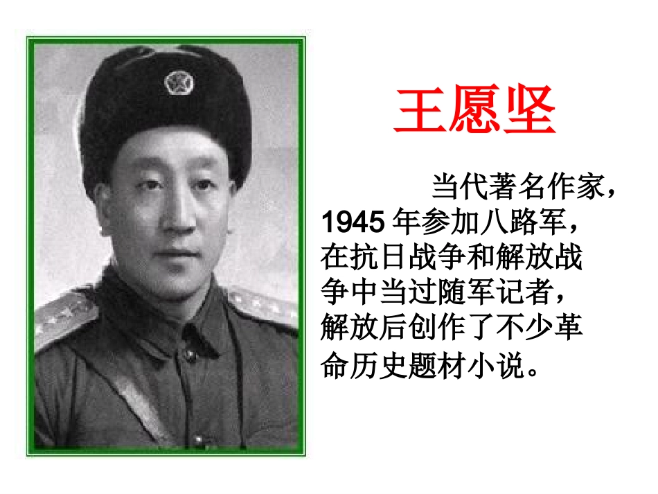 《灯光》课件 (3)_第3页