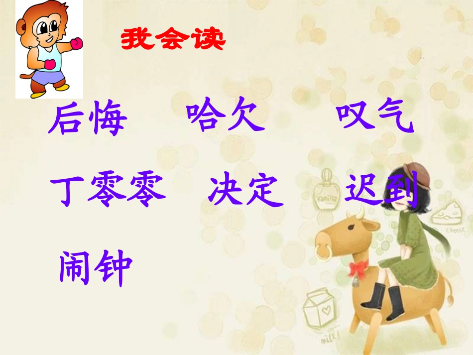 一分钟 (2)_第3页