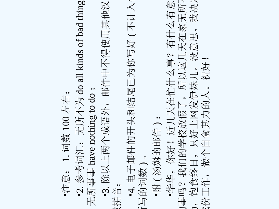 【陕西专版】《金版新学案》2011高三英语一轮 课件 外研版选修6-1_第3页