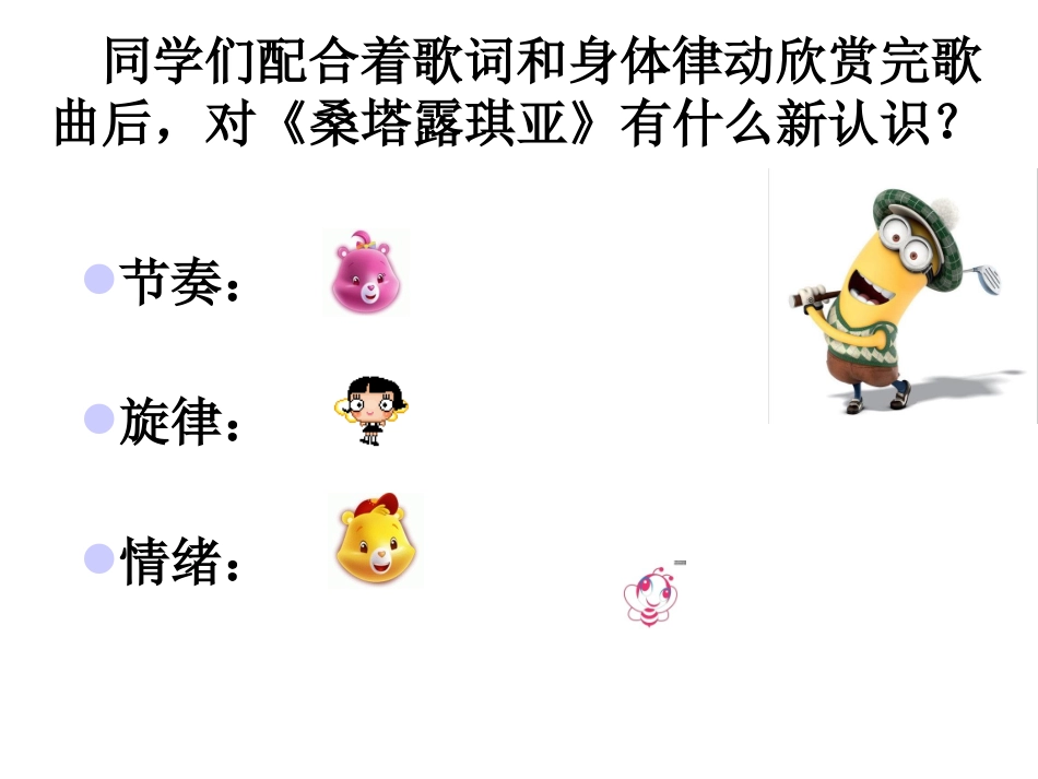 《桑塔露琪亚》鲍行勇_第3页
