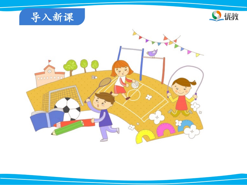 《语文园地三》名师课件_第2页