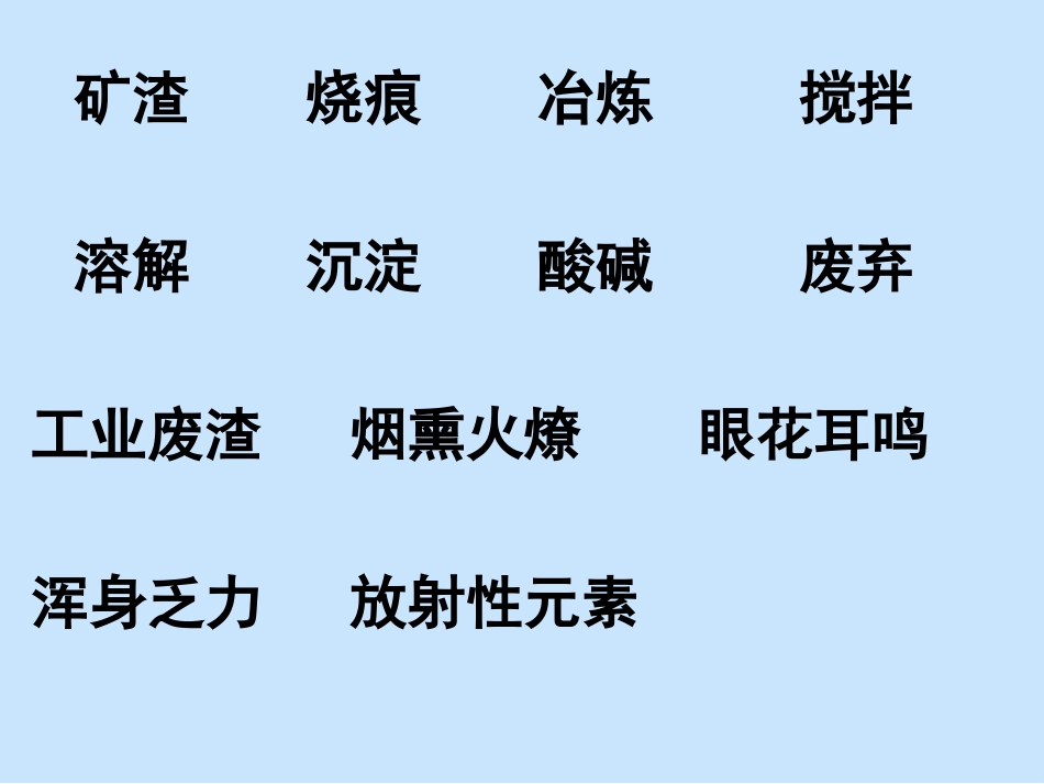 《跨越百年的美丽》课件 (3)_第2页