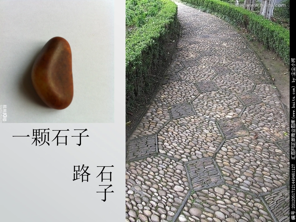 《摆花样》 (2)_第3页