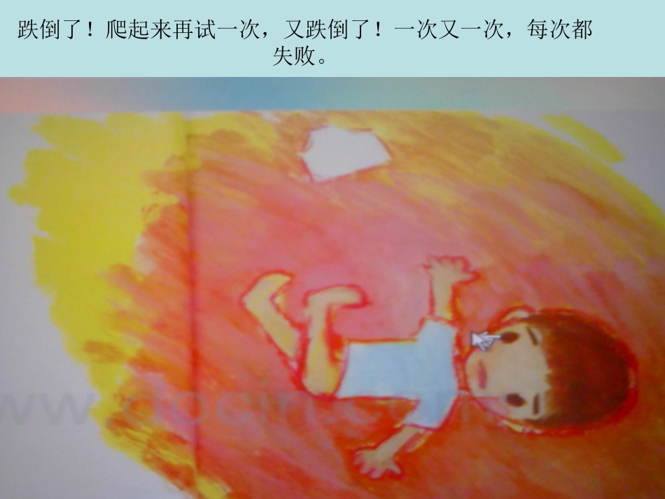 《阿立会穿裤子了》岳阳市一幼杨云_第3页