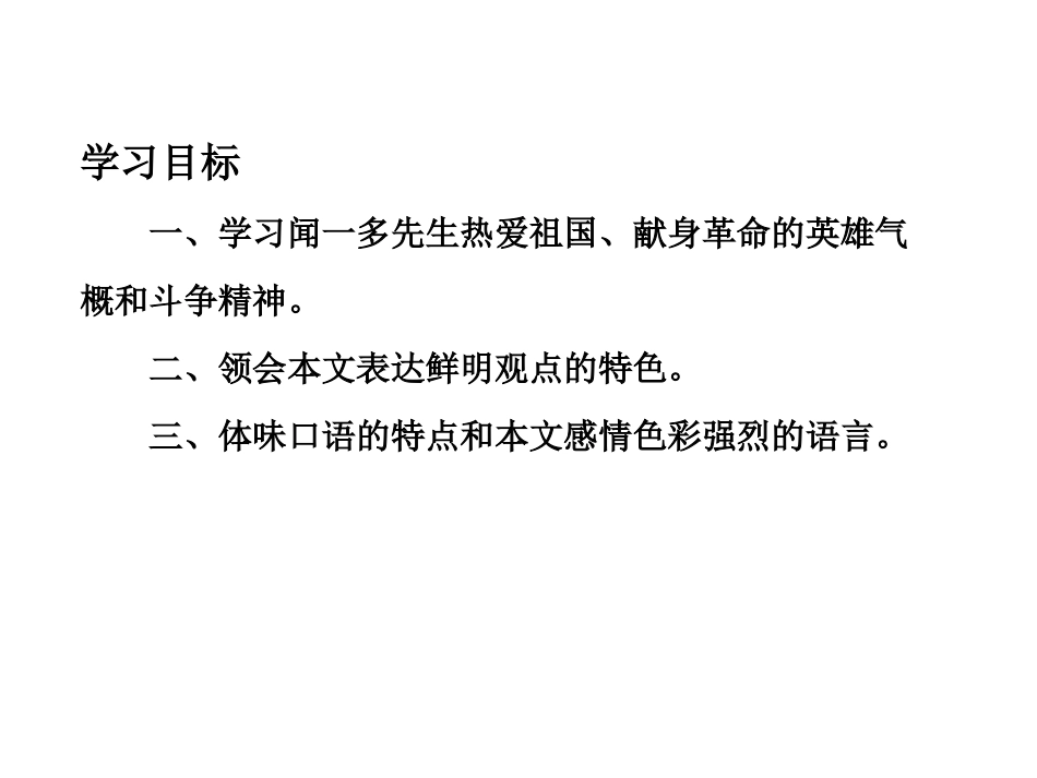 《最后一次讲演》_第2页
