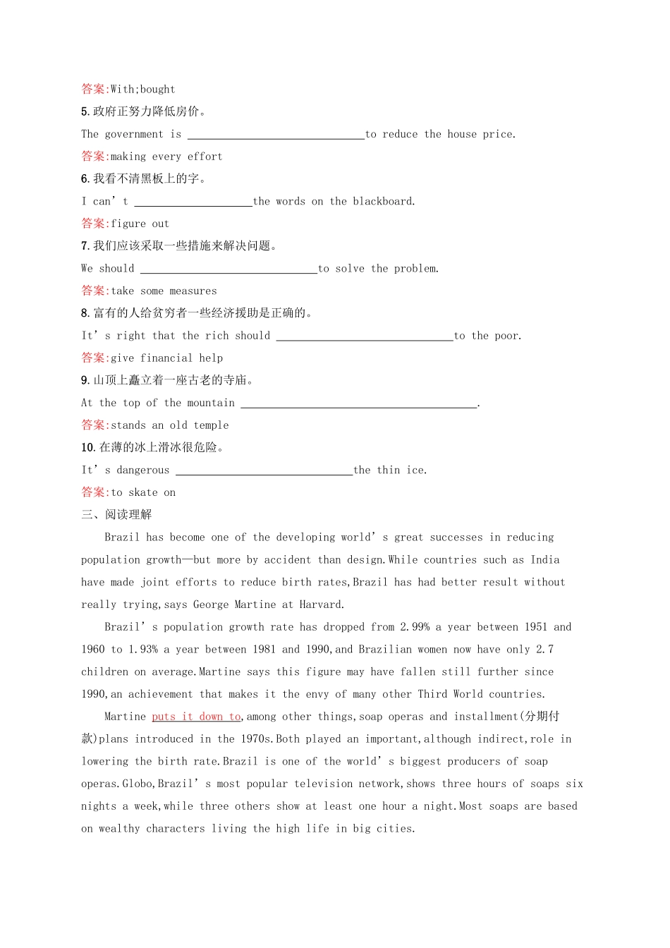 高中英语 Module1 2 Developing and Developed Countries 1 ntroductionReading  Vocabulary课时演练（含解析）外研版教材必修3-外研版教材高一必修3英语测试卷_第2页
