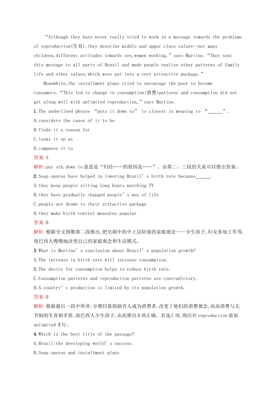 高中英语 Module1 2 Developing and Developed Countries 1 ntroductionReading  Vocabulary课时演练（含解析）外研版教材必修3-外研版教材高一必修3英语测试卷_第3页