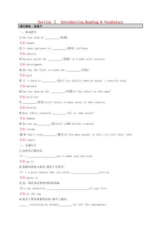 高中英语 Module1 2 Developing and Developed Countries 1 ntroductionReading  Vocabulary课时演练（含解析）外研版教材必修3-外研版教材高一必修3英语测试卷