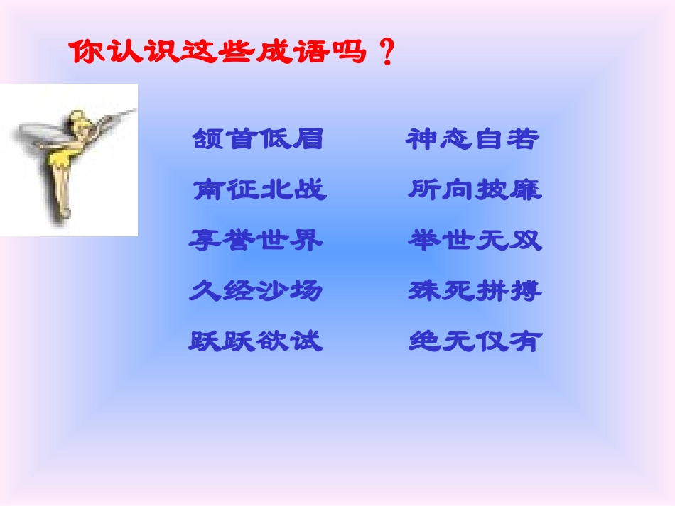 《秦兵马俑》教学课件2 (2)_第3页
