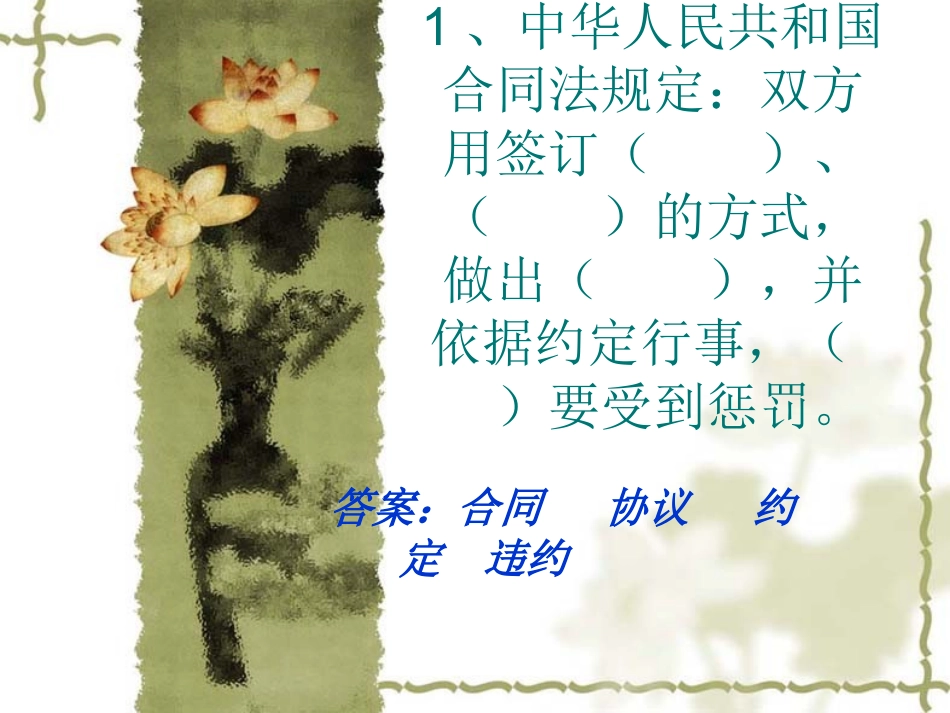 《社会呼唤诚信》进阶练习_第1页