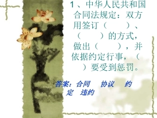 《社会呼唤诚信》进阶练习