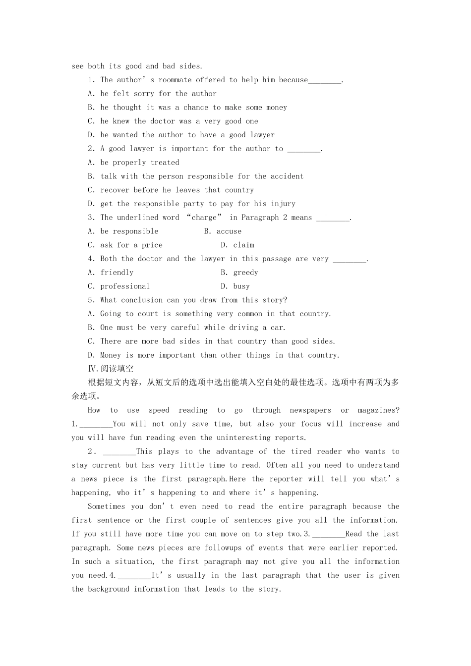 高中英语 Unit6 Period3 Language Points课堂达标训练（含解析）北师大版教材必修2-北师大版教材高一必修2英语测试卷_第3页