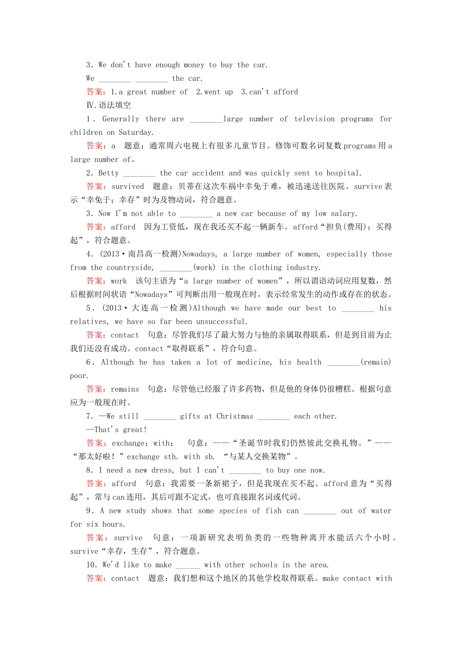 高中英语 Module4 第3课时Cultural Corner同步检测 外研版教材必修1-外研版教材高一必修1英语测试卷_第2页