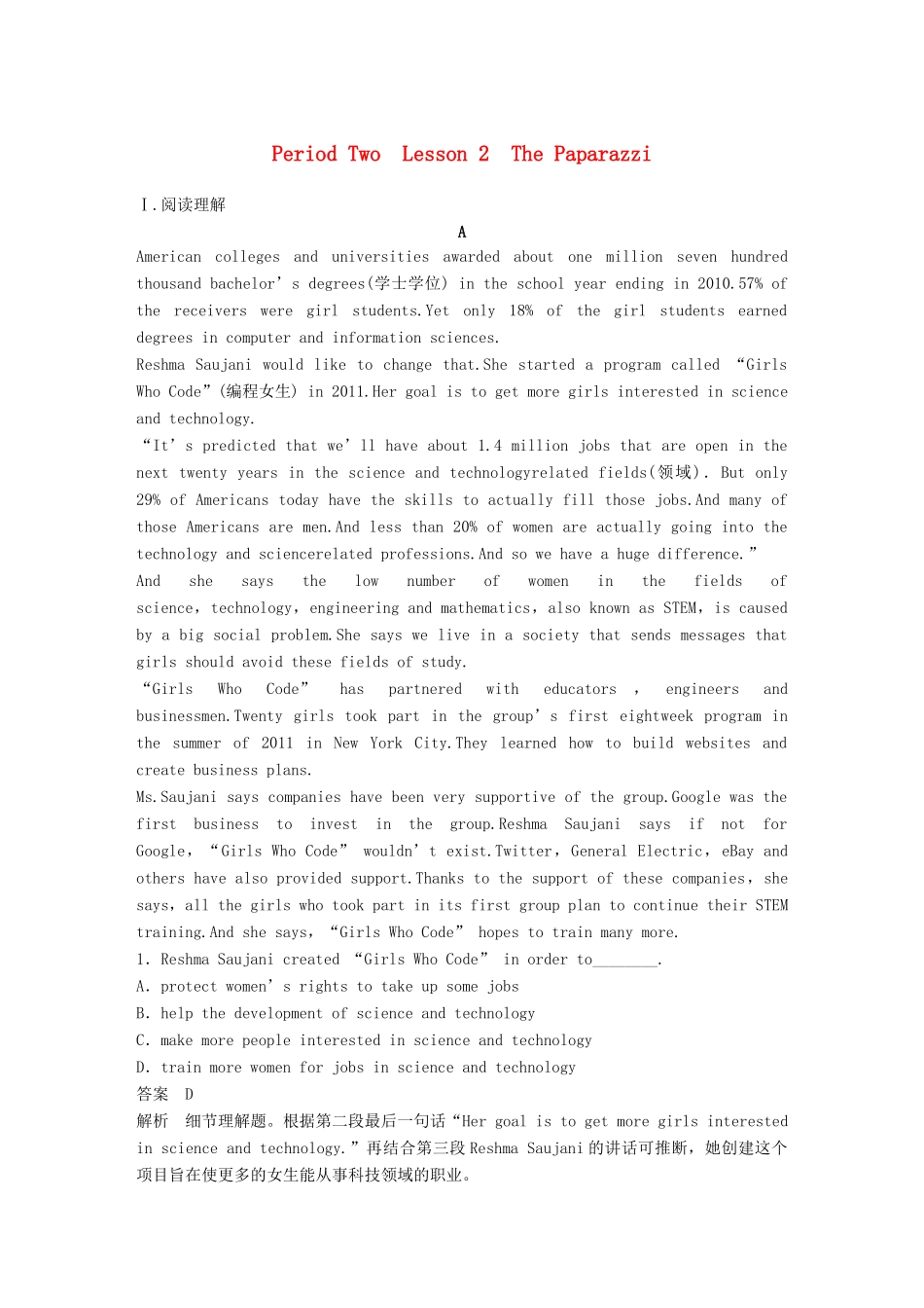 高中英语 Unit 11 The Media Period Two课时作业 北师大版教材必修4-北师大版教材高一必修4英语测试卷_第1页