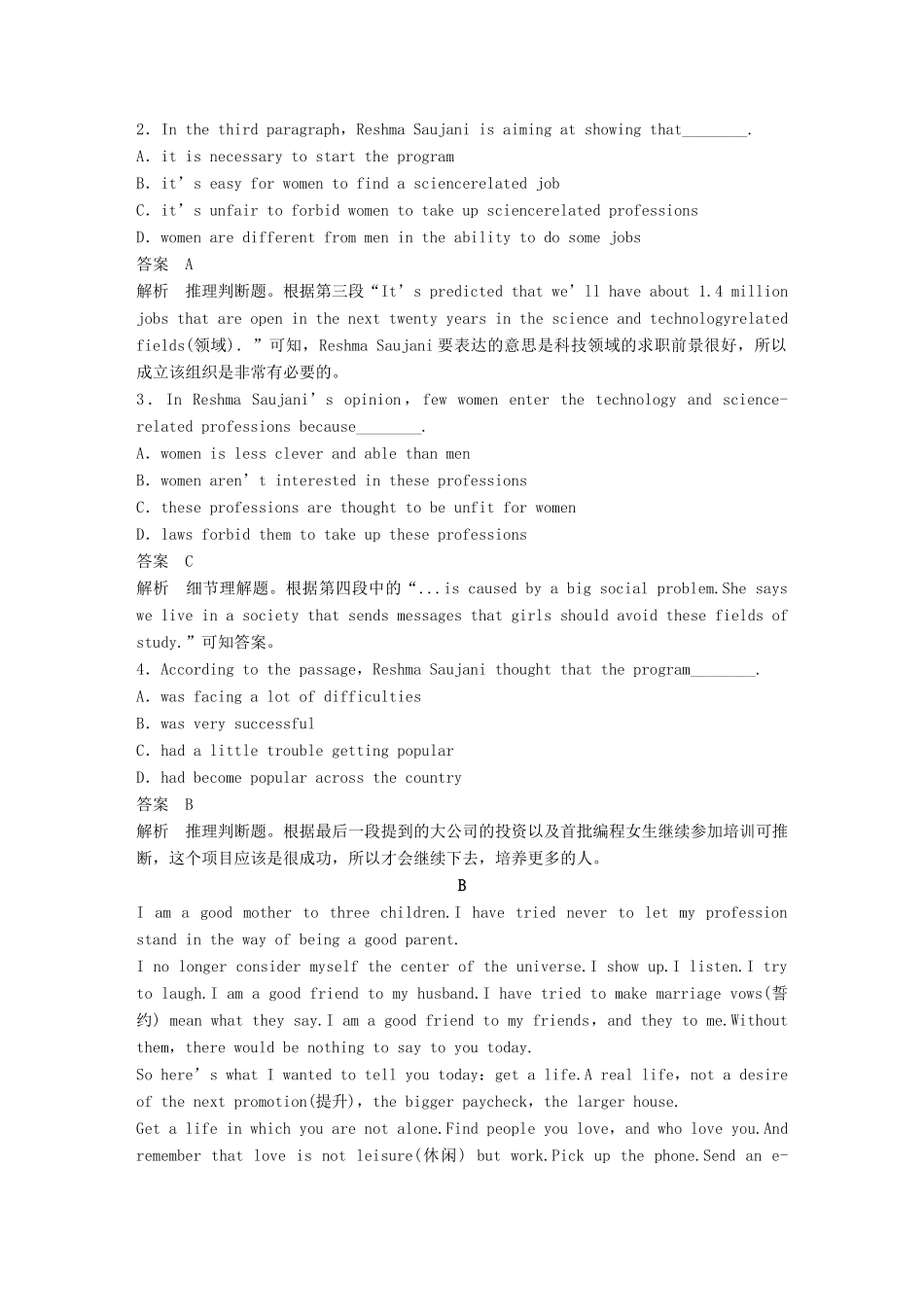 高中英语 Unit 11 The Media Period Two课时作业 北师大版教材必修4-北师大版教材高一必修4英语测试卷_第2页