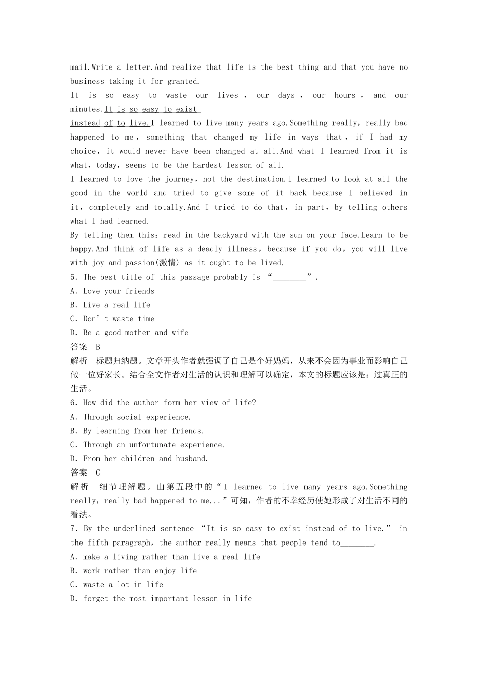 高中英语 Unit 11 The Media Period Two课时作业 北师大版教材必修4-北师大版教材高一必修4英语测试卷_第3页