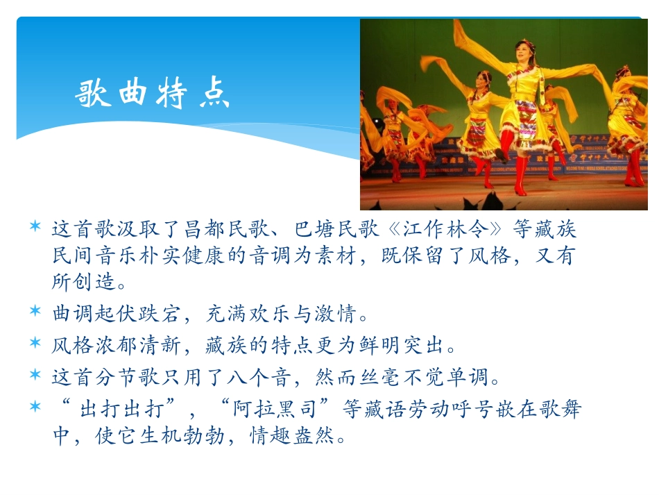 《洗衣歌》课件1_第3页