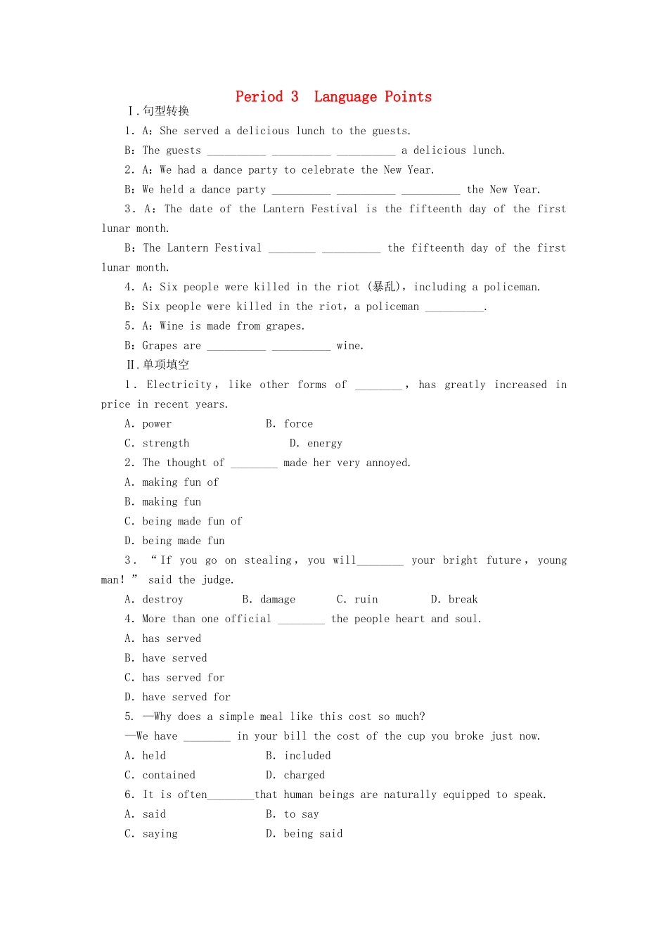 高中英语 Unit3 Period3 Language Points课时训练 北师大版教材必修1-北师大版教材高一必修1英语测试卷_第1页