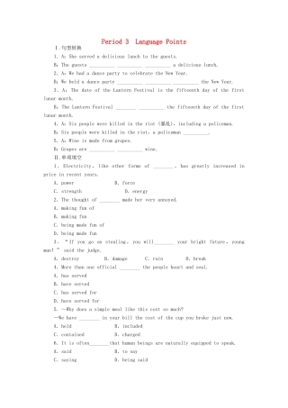 高中英语 Unit3 Period3 Language Points课时训练 北师大版教材必修1-北师大版教材高一必修1英语测试卷