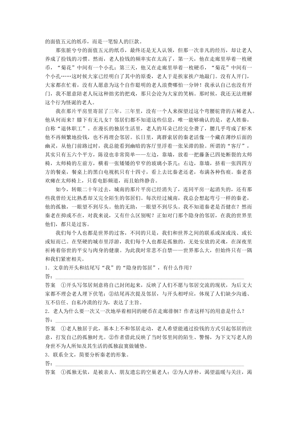 高考语文 题型整合练（4）新人教版教材-新人教版教材高三全册语文测试卷_第3页