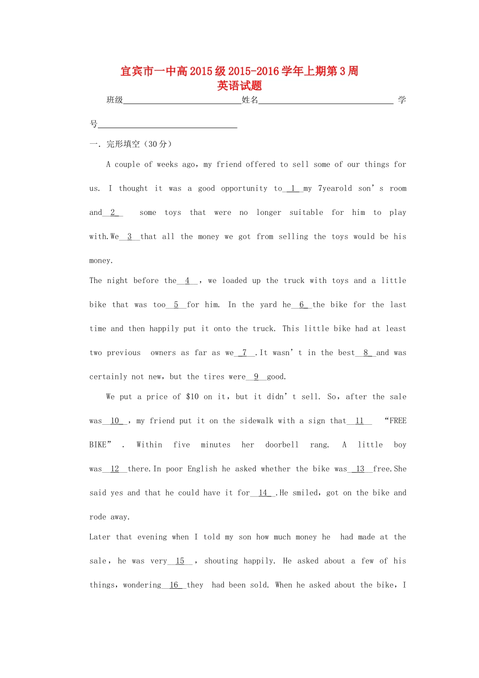 高中英语第3周周考测试卷 外研版教材必修1-外研版教材高一必修1英语测试卷_第1页