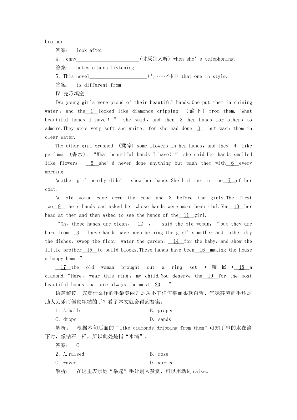 高中英语 Module 5 Great People and Great Inventions of Ancient China Section 2 课时作业 外研版教材必修3-外研版教材高一必修3英语测试卷_第2页