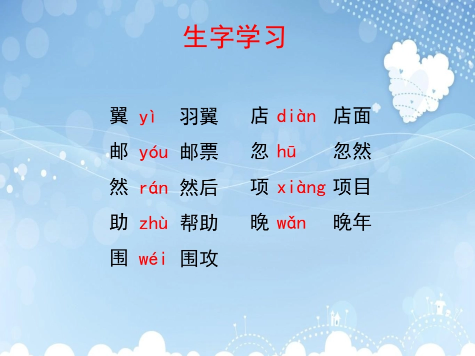 《母亲的账单》教学课件_第3页