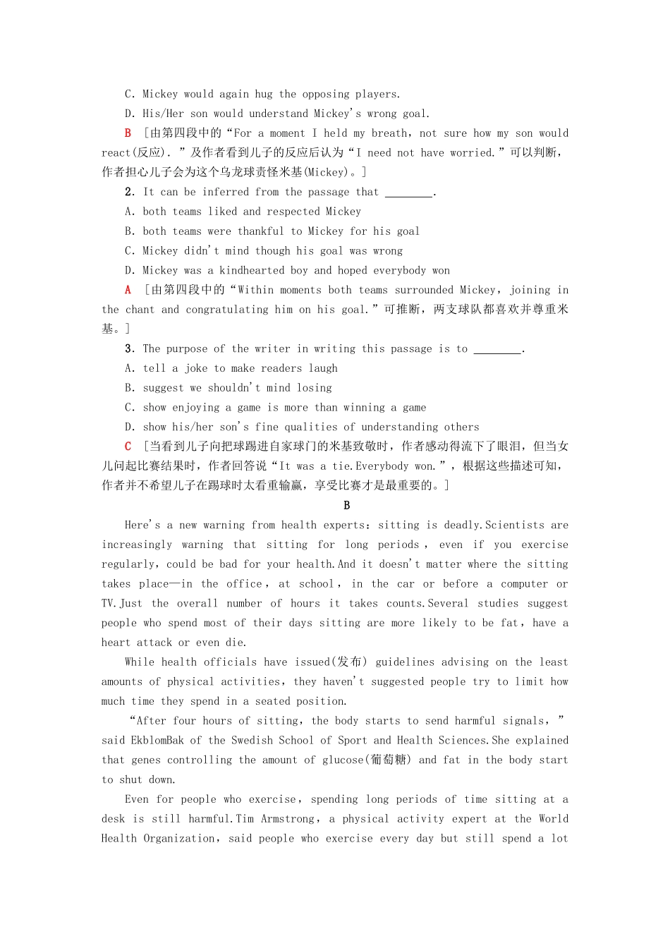 高中英语 Unit 2 Sports and Fitness课时分层作业（四）同步检测（含解析）北师大版教材必修1-北师大版教材高一必修1英语测试卷_第2页