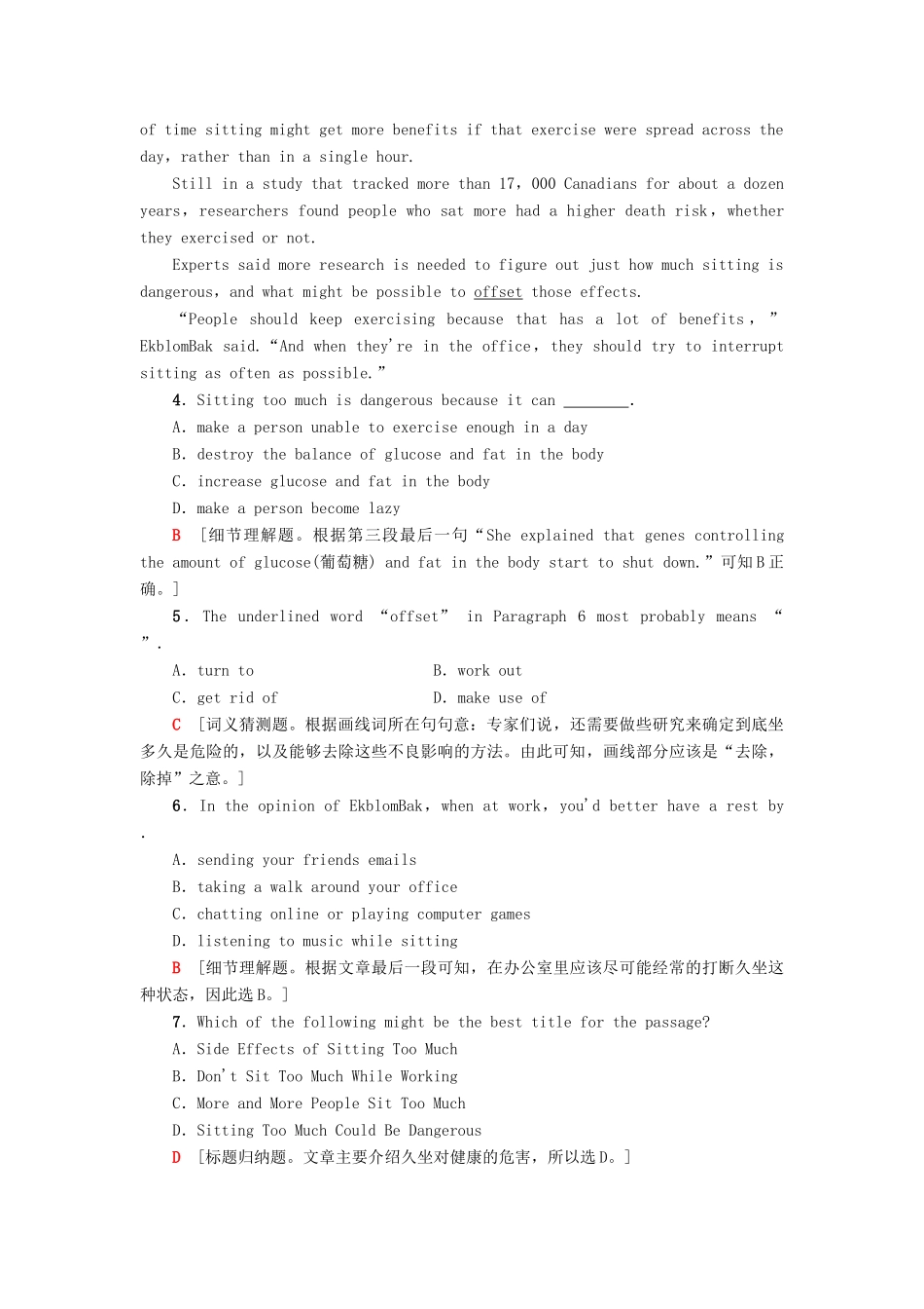 高中英语 Unit 2 Sports and Fitness课时分层作业（四）同步检测（含解析）北师大版教材必修1-北师大版教材高一必修1英语测试卷_第3页