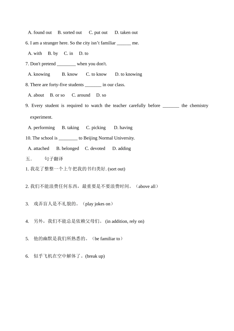 高一英语 unit 5 基础训练词汇 新人教版教材必修2_第3页