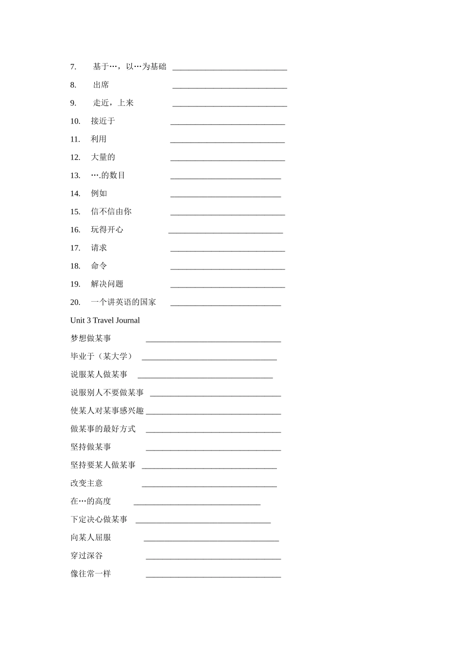 高一英语各单元短语单元测试新人教版教材必修1_第2页