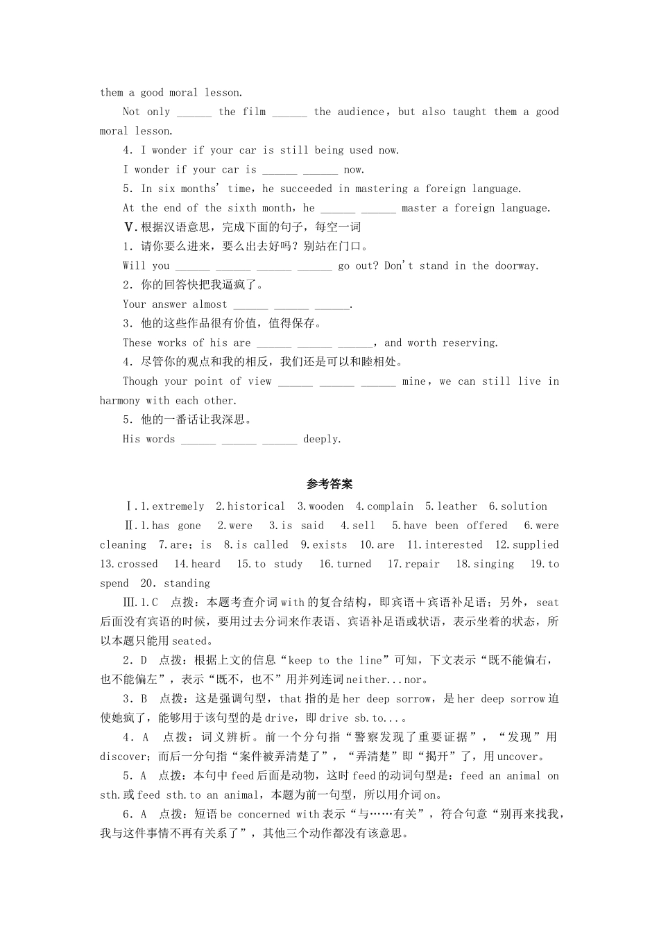 高中英语 Unit 3 Back to the past-Grammarandusage自我小测 牛津译林版教材必修3-牛津版教材高一必修3英语测试卷_第3页
