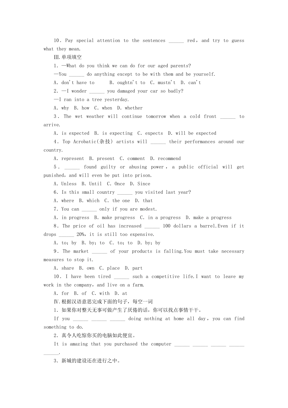 高中英语 Unit 1 Advertising-Wordpower自我小测 牛津译林版教材必修4-牛津版教材高一必修4英语测试卷_第2页