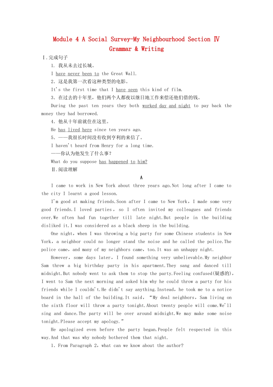 高中英语 Module 4 A Social Survey-My Neighbourhood Section Ⅳ Grammar  Writing学业分层测评 外研版教材必修1-外研版教材高一必修1英语测试卷_第1页