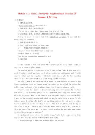 高中英语 Module 4 A Social Survey-My Neighbourhood Section Ⅳ Grammar  Writing学业分层测评 外研版教材必修1-外研版教材高一必修1英语测试卷