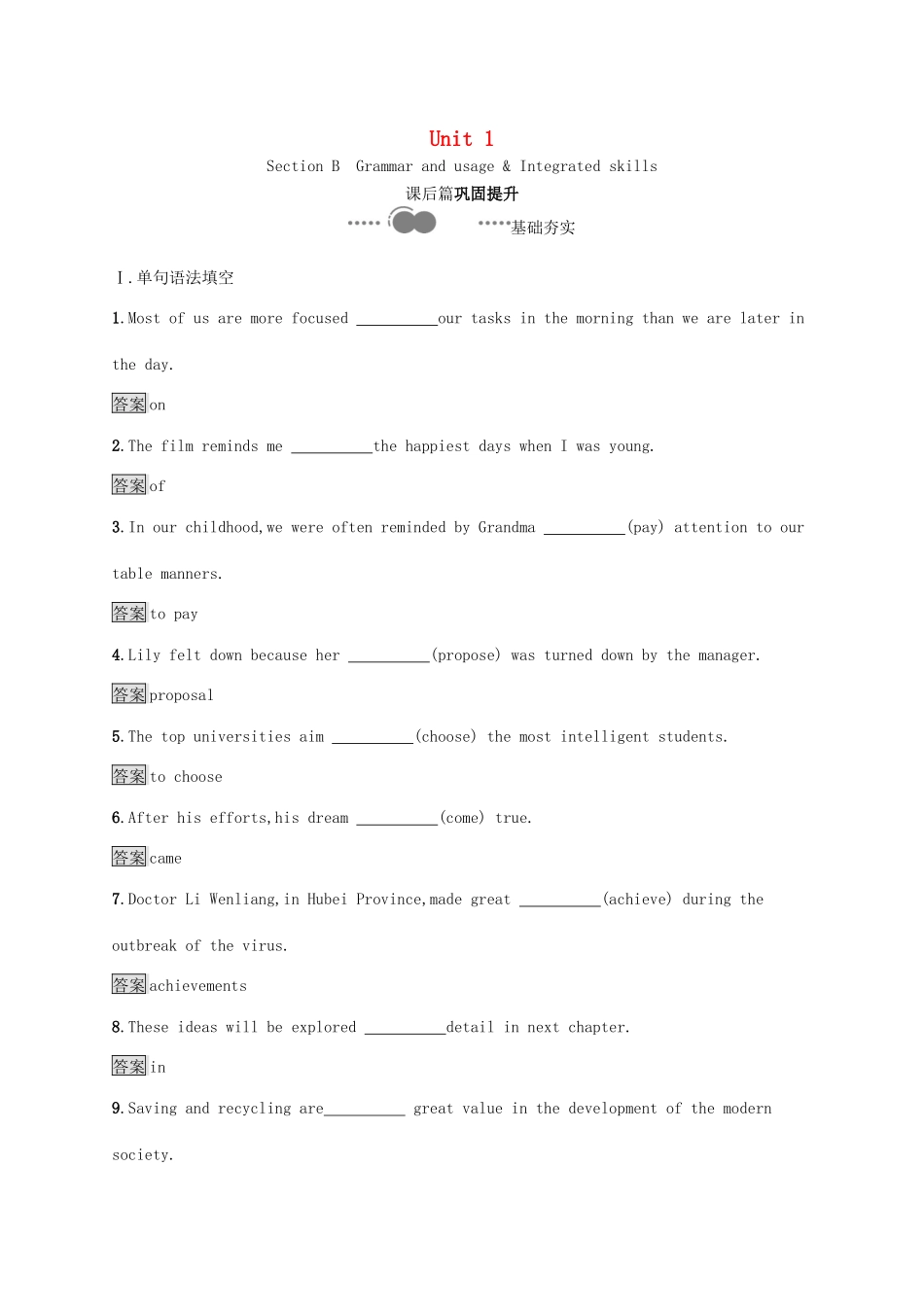 高中英语 Unit 1 Back to school Section B Grammar and usage  Integrated skills习题 牛津译林版教材必修1-牛津版教材高一必修1英语测试卷_第1页