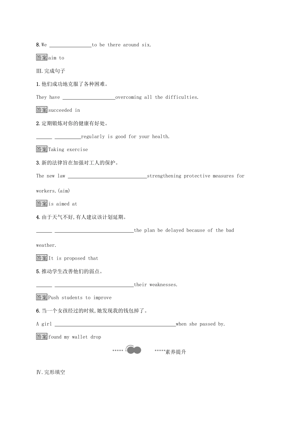高中英语 Unit 1 Back to school Section B Grammar and usage  Integrated skills习题 牛津译林版教材必修1-牛津版教材高一必修1英语测试卷_第3页