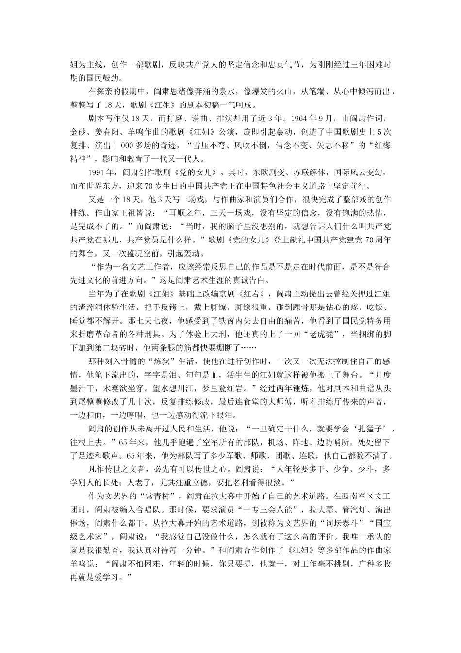 高考语文二轮复习 限时规范训练16 语基＋语用＋实用类（含解析）-人教版教材高三全册语文测试卷_第3页