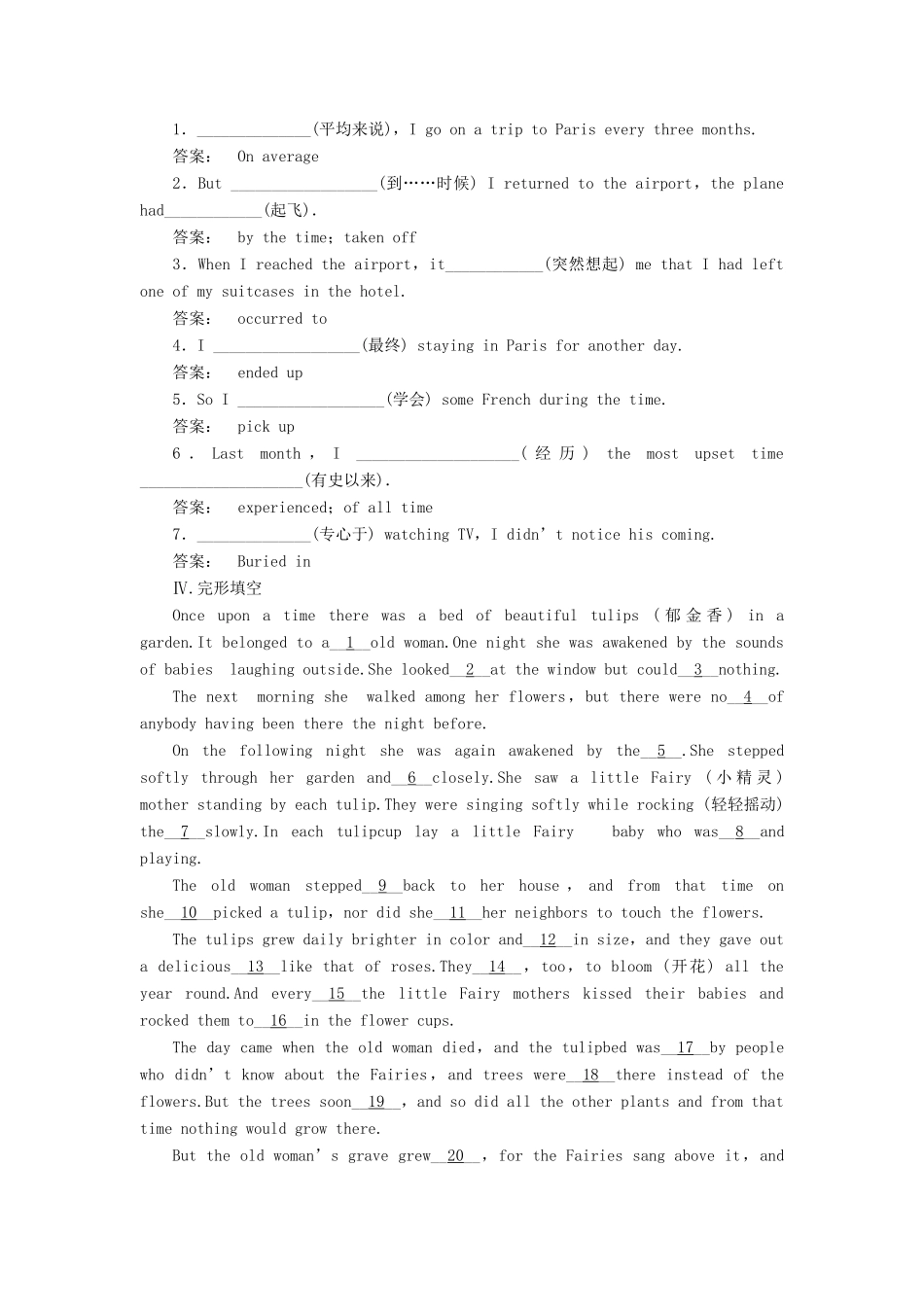 高中英语 Module 3 The Violence of Nature Section 2 Introduction  Reading-Language points课时作业 外研版教材必修3-外研版教材高一必修3英语测试卷_第2页