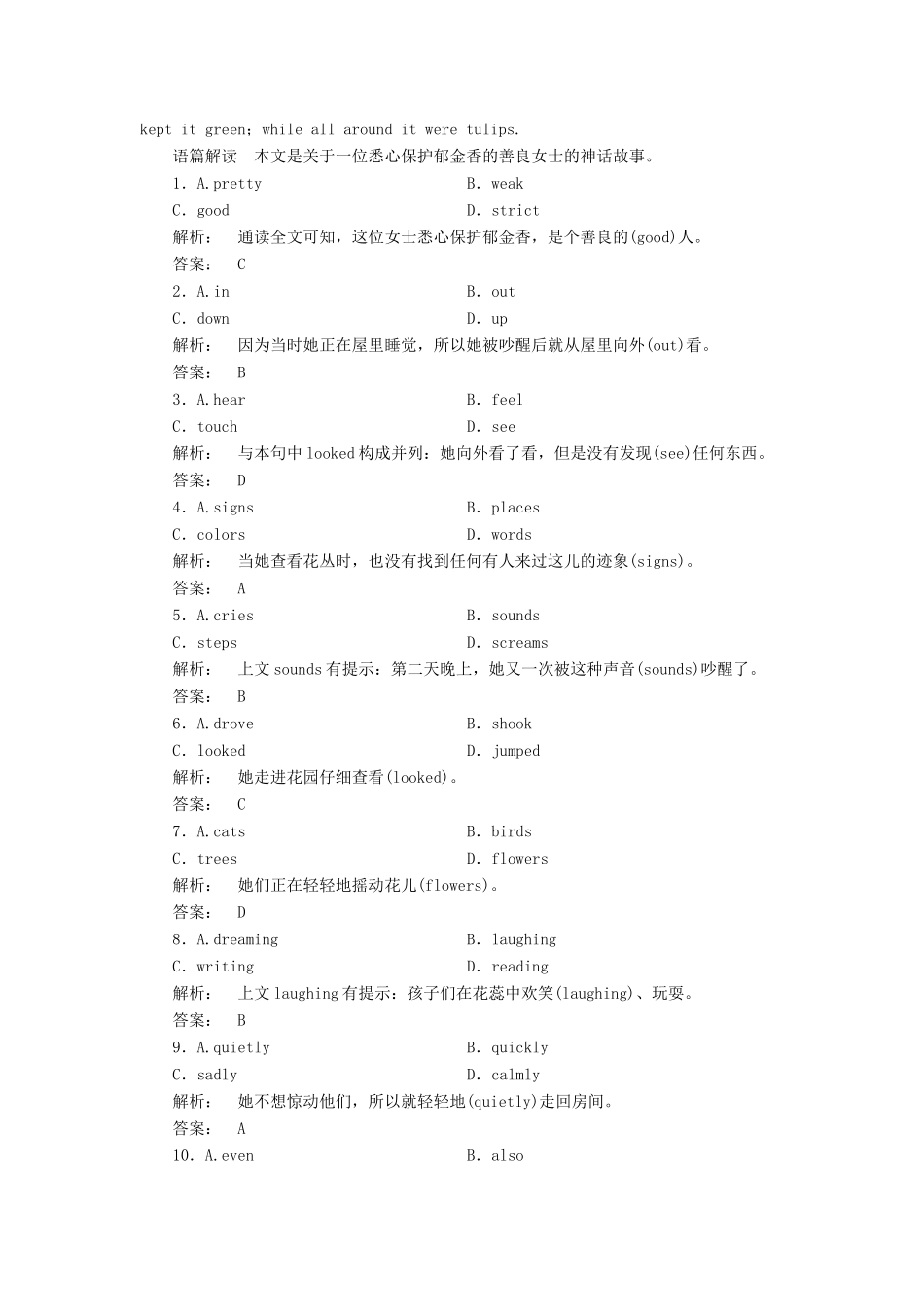 高中英语 Module 3 The Violence of Nature Section 2 Introduction  Reading-Language points课时作业 外研版教材必修3-外研版教材高一必修3英语测试卷_第3页