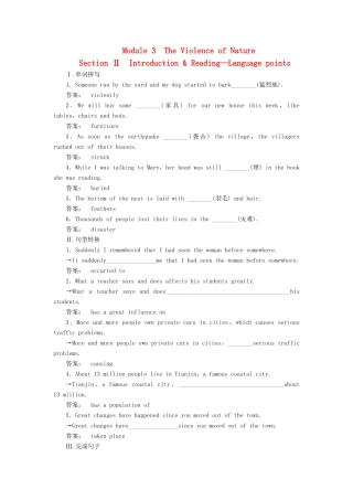 高中英语 Module 3 The Violence of Nature Section 2 Introduction  Reading-Language points课时作业 外研版教材必修3-外研版教材高一必修3英语测试卷