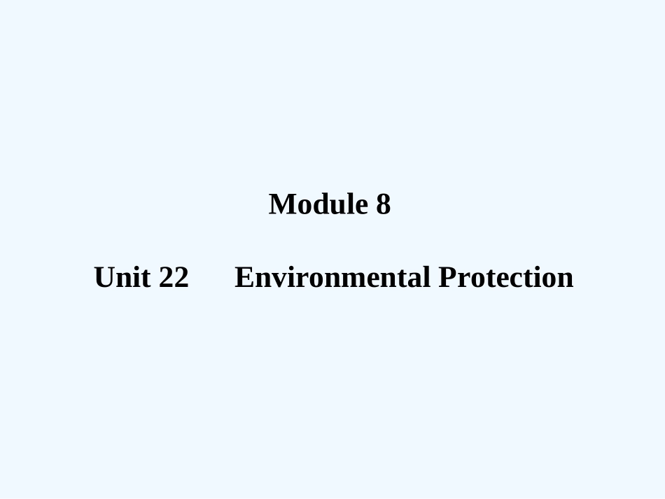 【创新设计】2011高考英语一轮复习 Module 8 Unit 22 Environmental Protection课件 北师大版_第1页