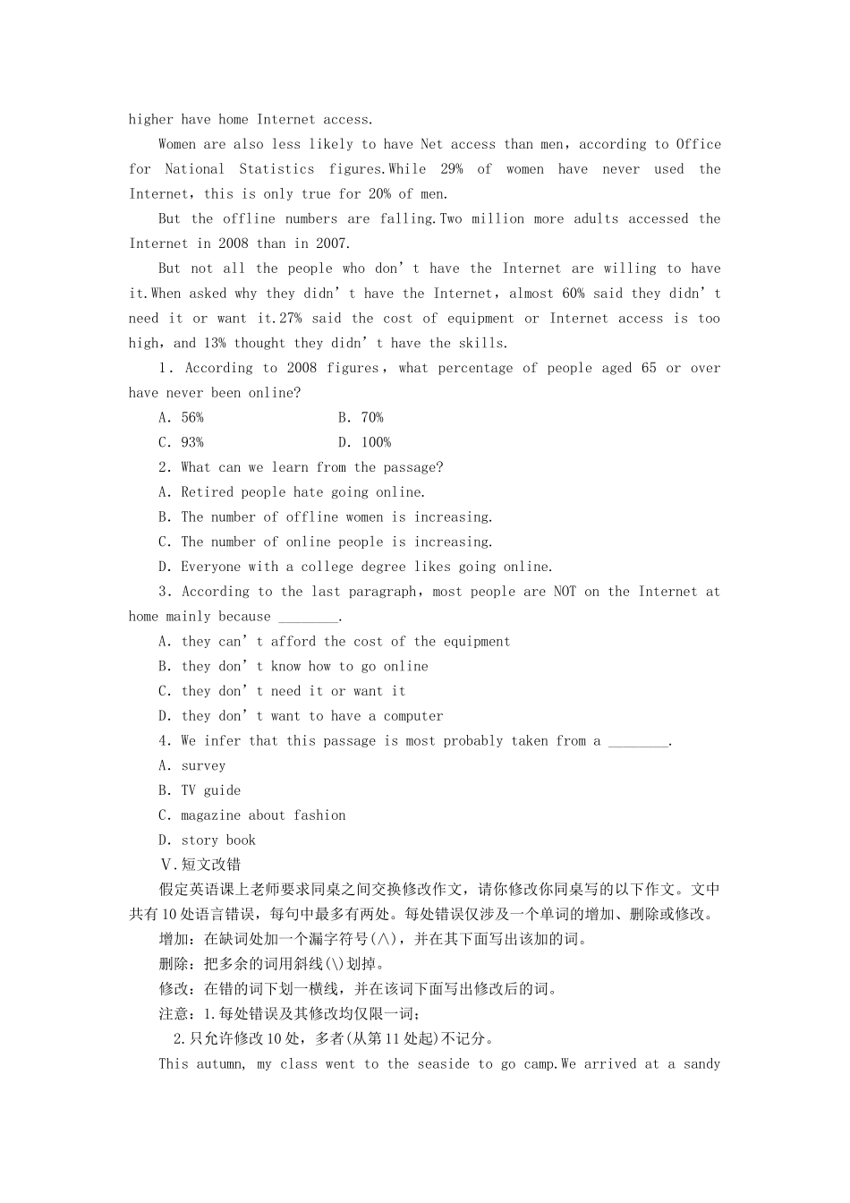 高中英语 Unit4 Period5 Lesson 3 Virtual Reality课堂达标训练（含解析）北师大版教材必修2-北师大版教材高一必修2英语测试卷_第3页