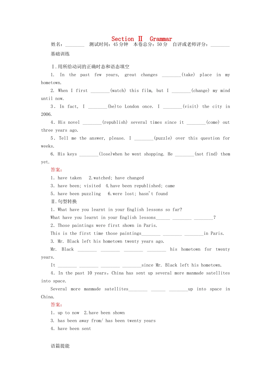 高中英语 Module 4 A Social Survey-My NeighbourhoodSection Ⅱ Grammar课时作业 外研版教材必修1-外研版教材高一必修1英语测试卷_第1页