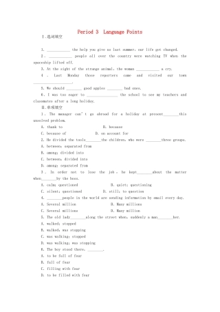 高中英语 Unit2 Period3 Language Points课时训练 北师大版教材必修1-北师大版教材高一必修1英语测试卷