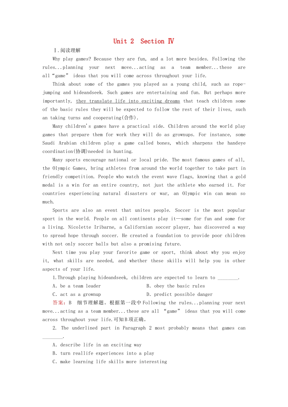 高中英语 unit2 section4 unitRevision练习题 新人教版教材必修2-新人教版教材高一必修2英语测试卷_第1页