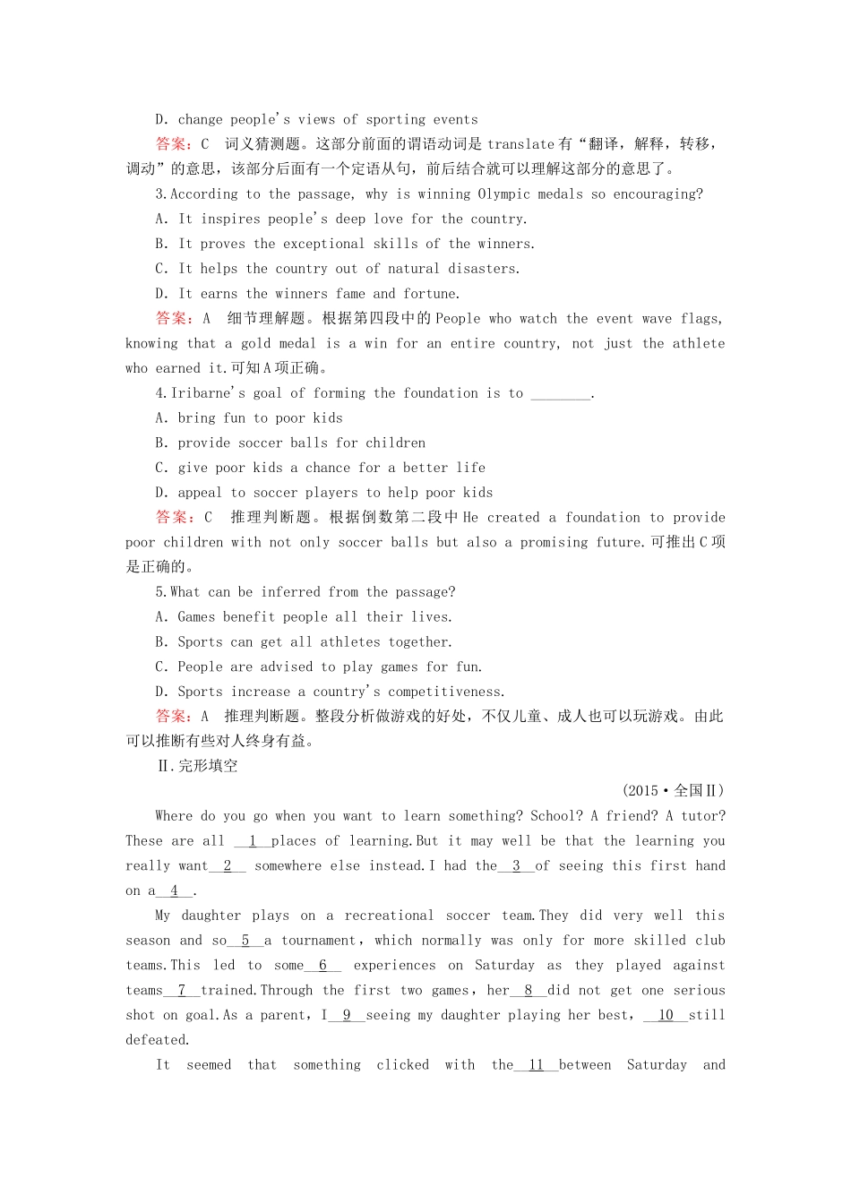 高中英语 unit2 section4 unitRevision练习题 新人教版教材必修2-新人教版教材高一必修2英语测试卷_第2页